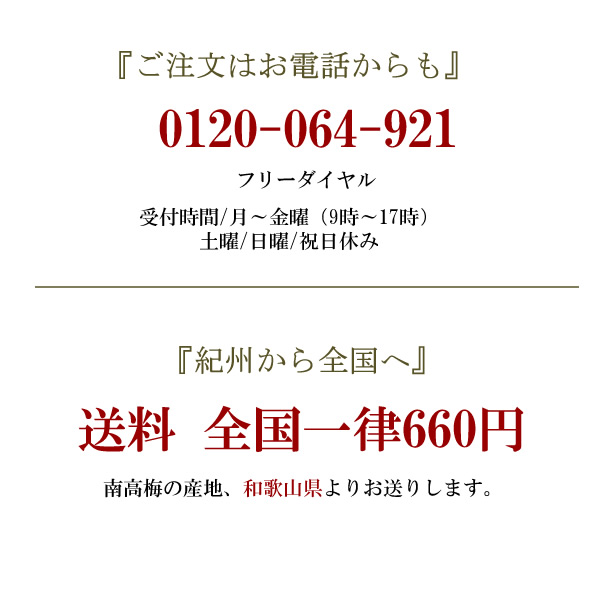 非常食・備蓄用梅干しについて